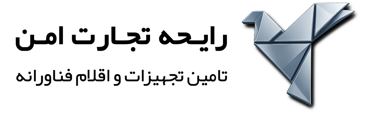 رایحه تجارت امن